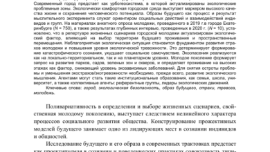Photo of Значение экологической безопасности при выборе участка